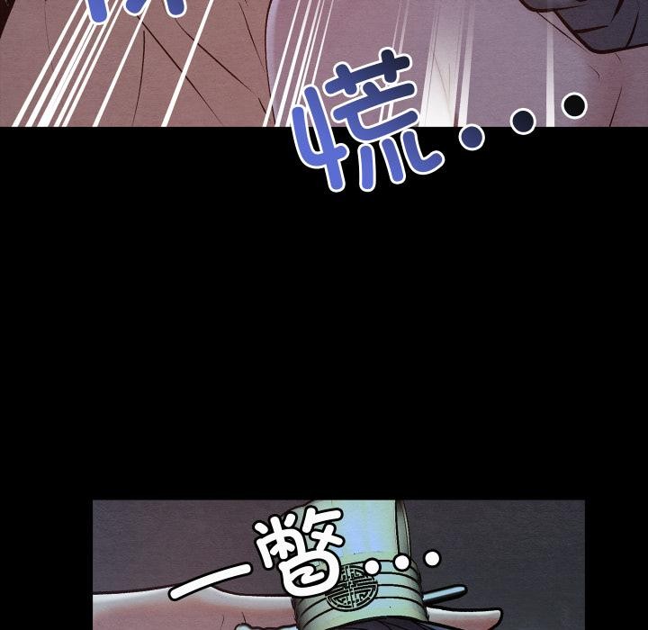 親密寶鑒，第45話，第 60 页