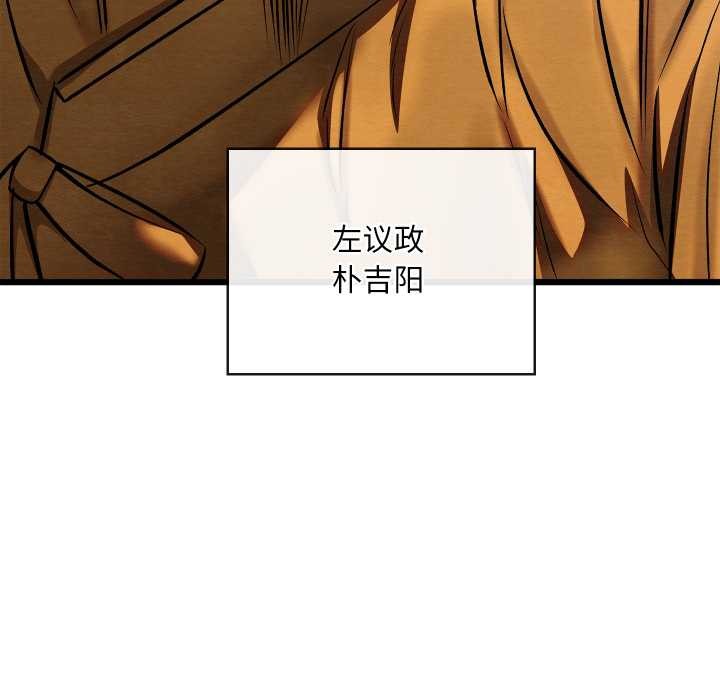 親密寶鑒，第46話，第 34 页