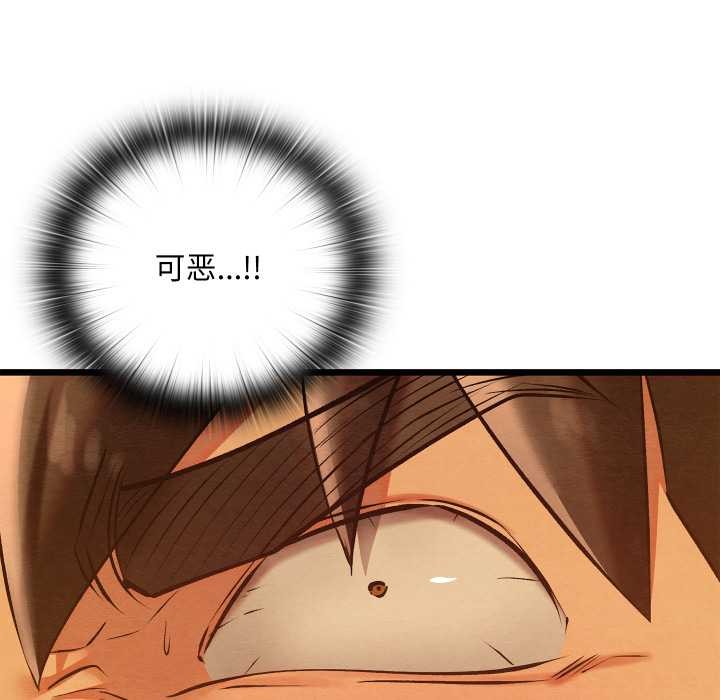 親密寶鑒，第46話，第 125 页