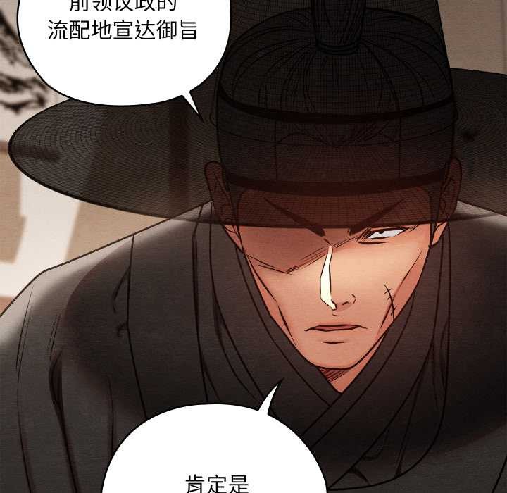親密寶鑒，第46話，第 44 页