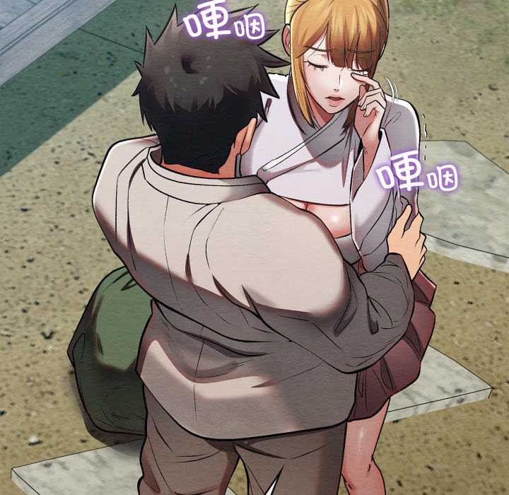 親密寶鑒，第46話，第 8 页