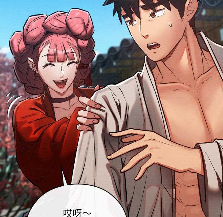 親密寶鑒，第46話，第 77 页