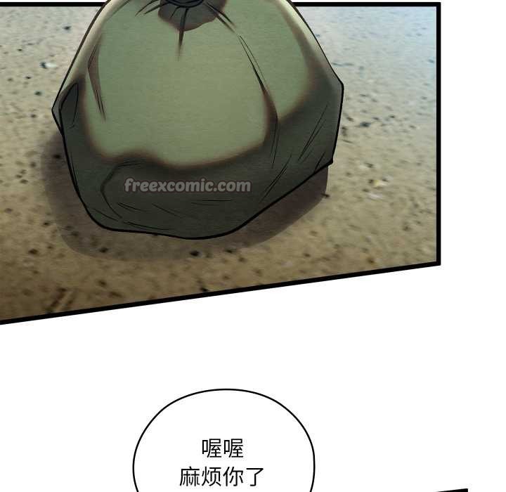 親密寶鑒，第46話，第 15 页