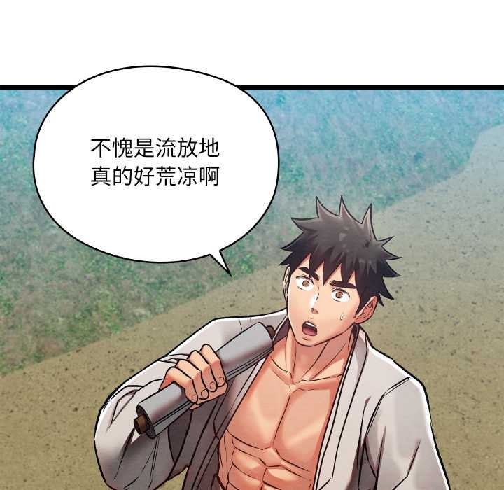 親密寶鑒，第47話，第 34 页