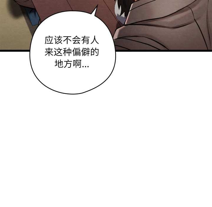 親密寶鑒，第47話，第 123 页