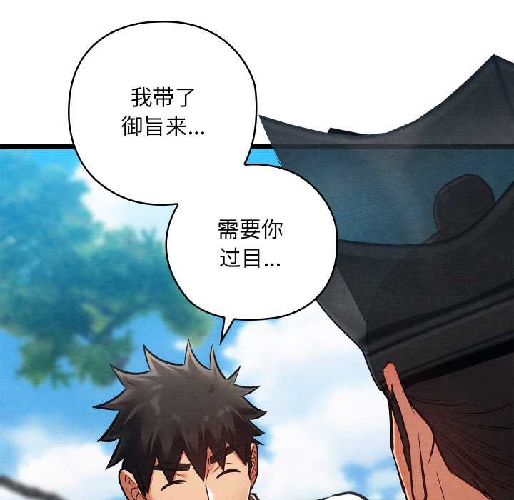 親密寶鑒，第47話，第 44 页