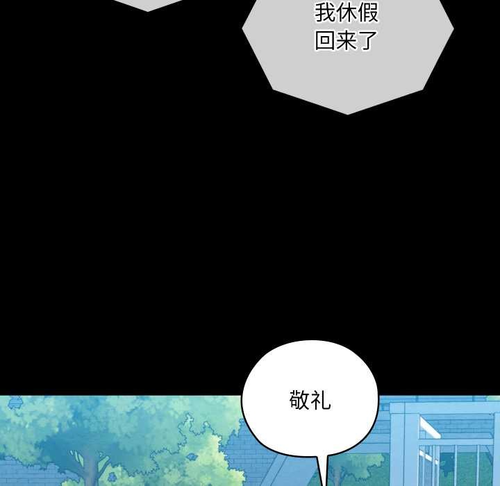 親密寶鑒，第47話，第 69 页