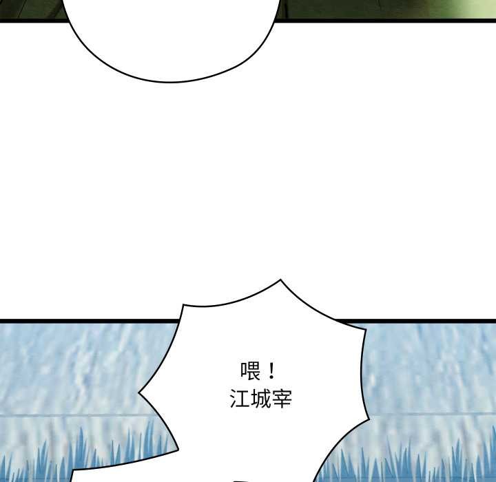親密寶鑒，第47話，第 158 页