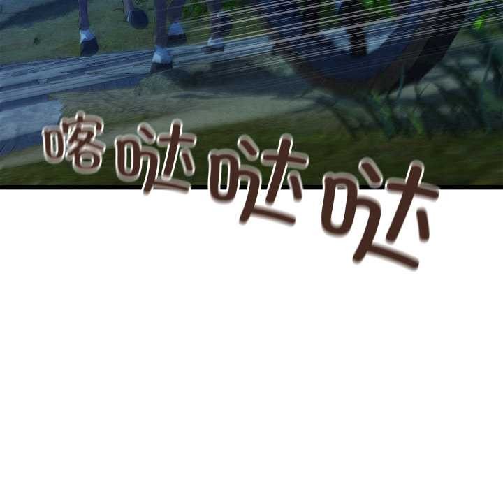 親密寶鑒，第47話，第 22 页