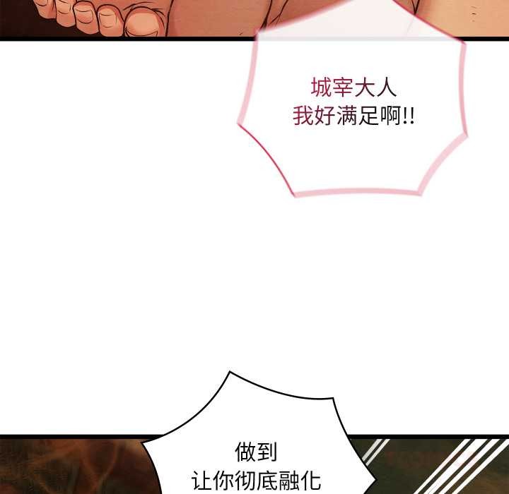 親密寶鑒，第47話，第 12 页