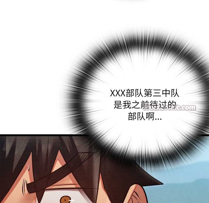 親密寶鑒，第47話，第 52 页