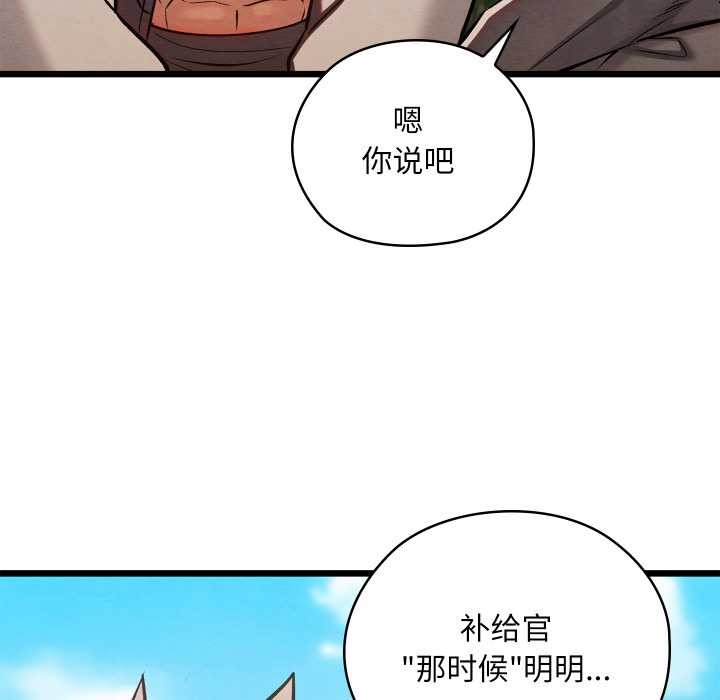 親密寶鑒，第47話，第 64 页