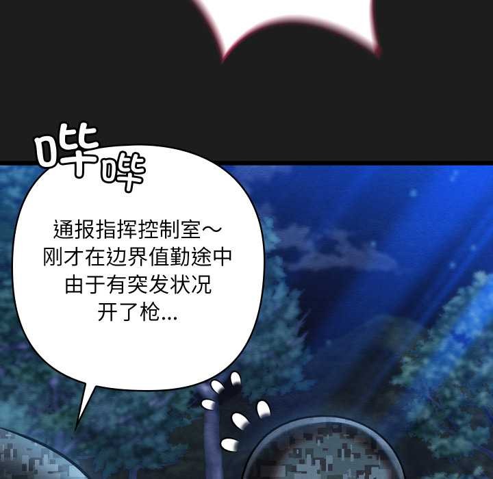 親密寶鑒，第48話，第 123 页