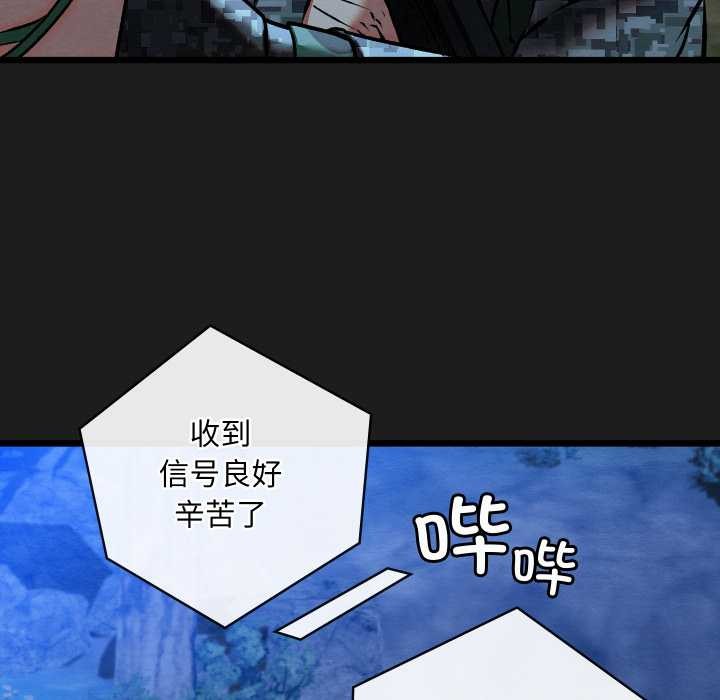 親密寶鑒，第48話，第 125 页