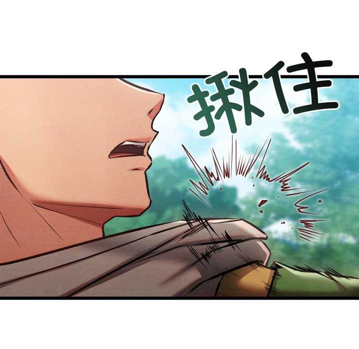 親密寶鑒，第48話，第 106 页
