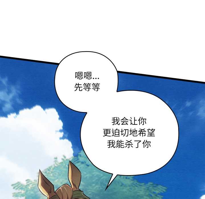 親密寶鑒，第48話，第 11 页