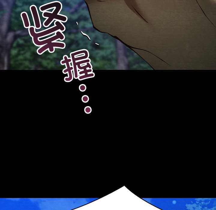 親密寶鑒，第48話，第 159 页