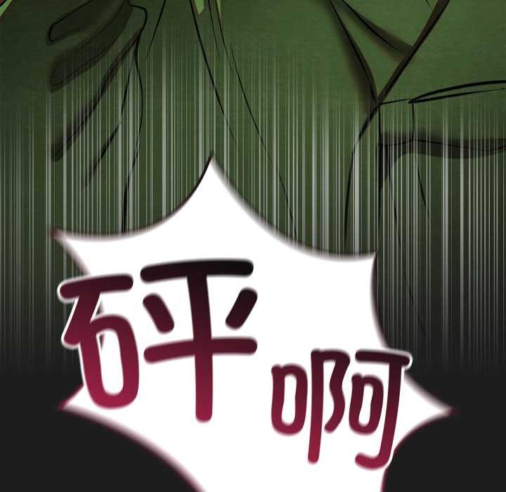 親密寶鑒，第48話，第 122 页