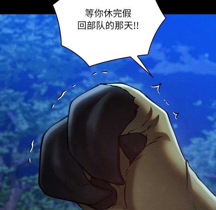親密寶鑒，第48話，第 158 页