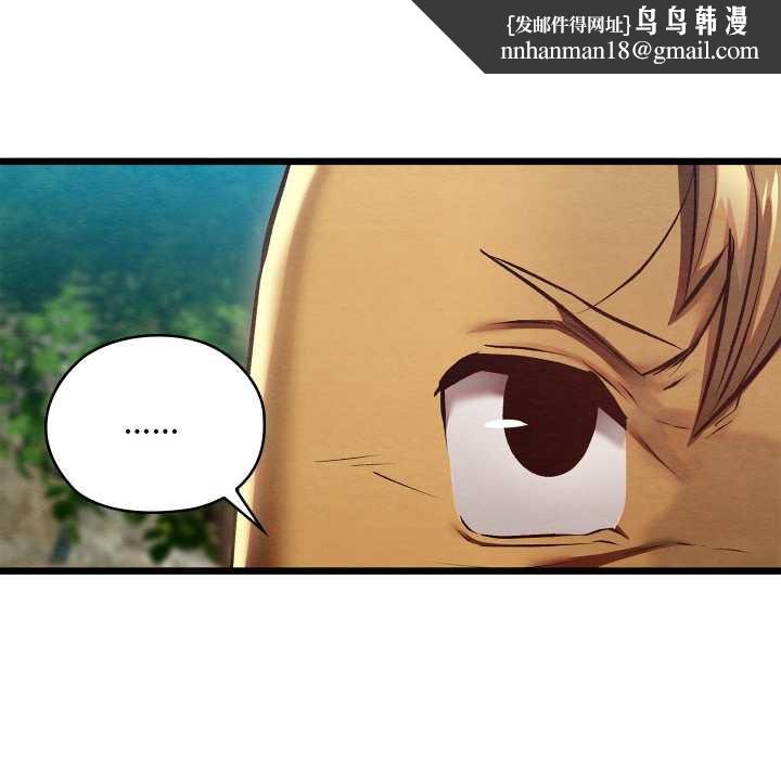 親密寶鑒，第48話，第 95 页
