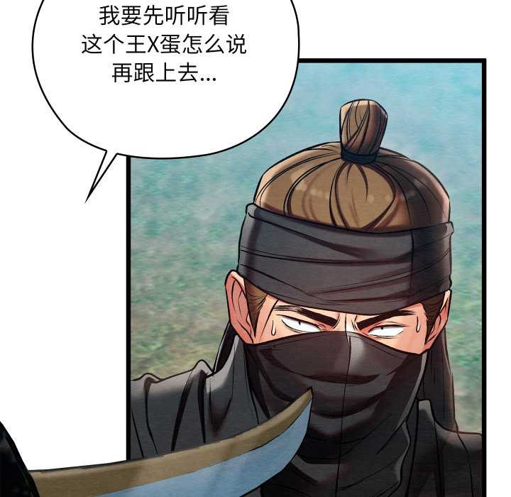 親密寶鑒，第48話，第 21 页