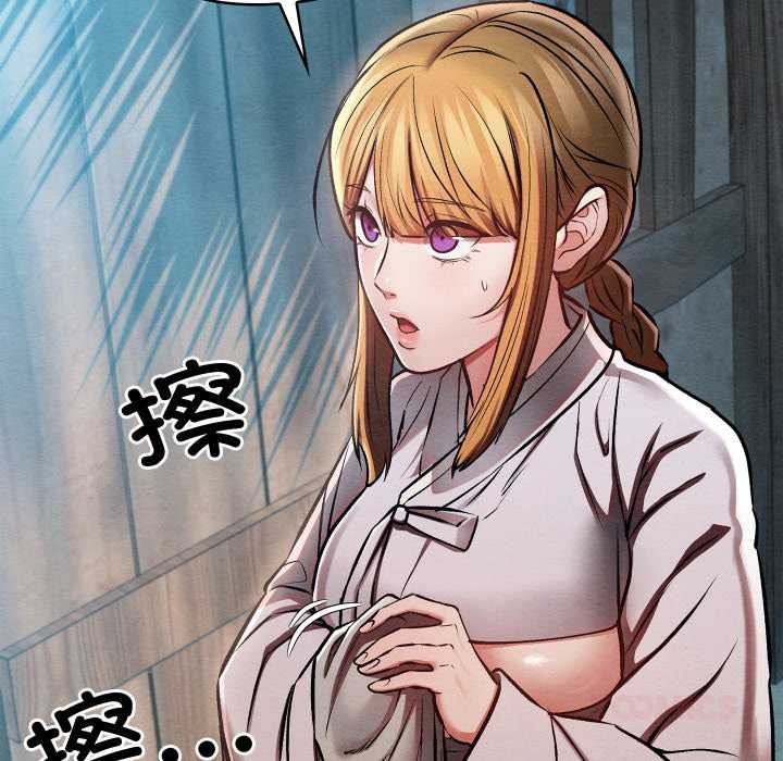 親密寶鑒，第48話，第 52 页