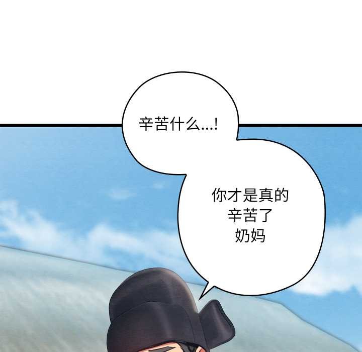 親密寶鑒，第48話，第 64 页