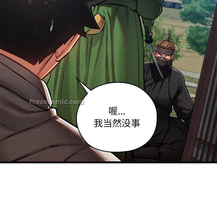 親密寶鑒，第48話，第 15 页