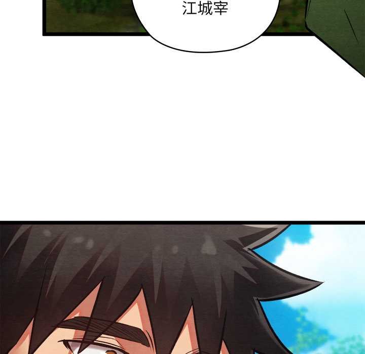 親密寶鑒，第49話，第 34 页