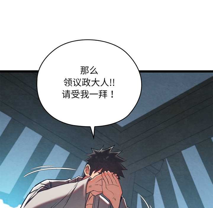 親密寶鑒，第49話，第 125 页
