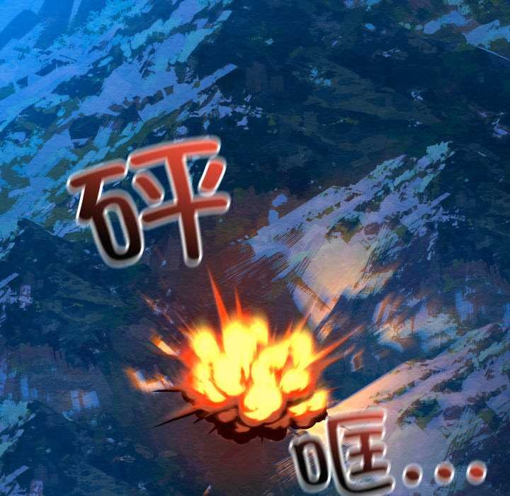 親密寶鑒，第49話，第 11 页