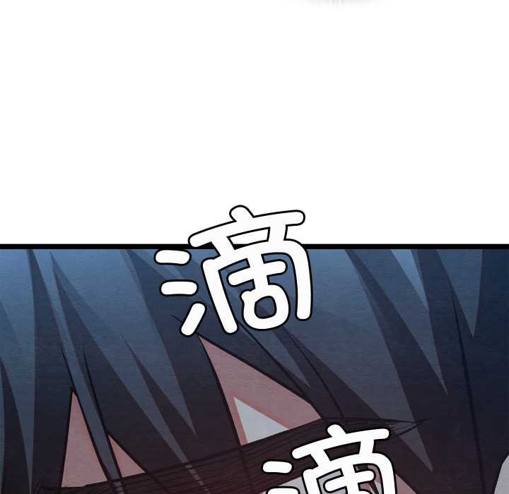 親密寶鑒，第49話，第 190 页