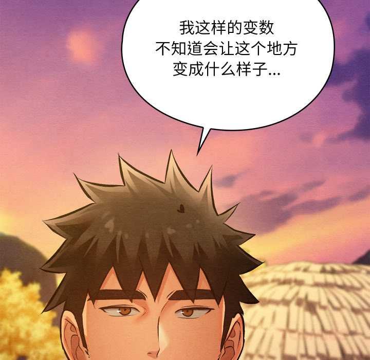 親密寶鑒，第49話，第 52 页