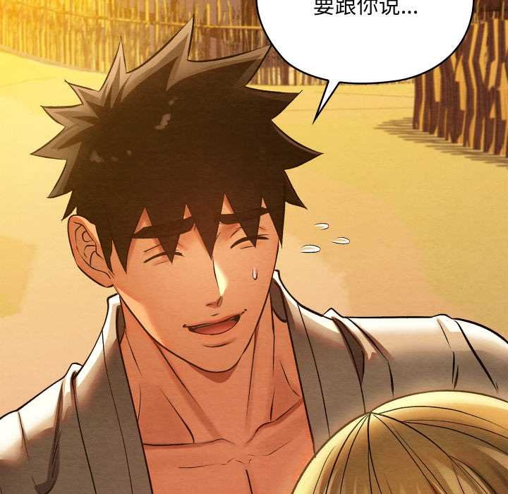 親密寶鑒，第49話，第 64 页