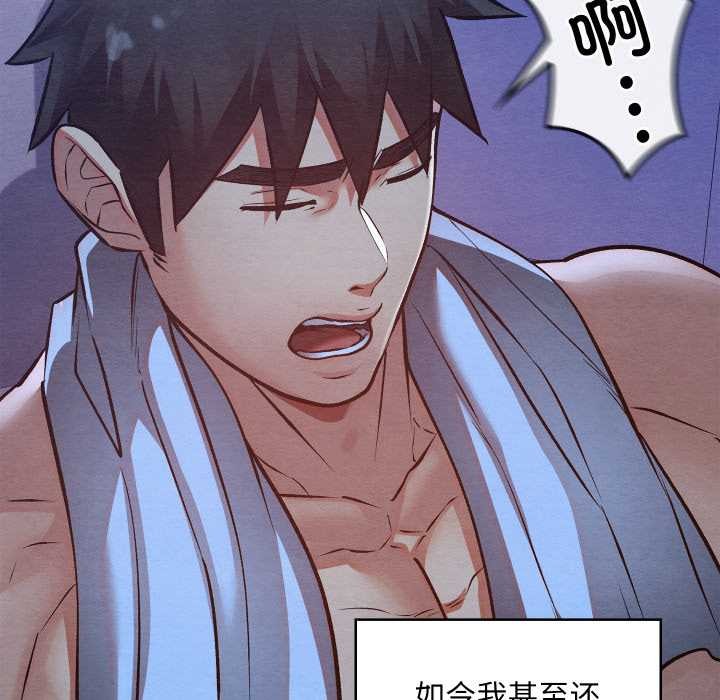 親密寶鑒，第50話，第 34 页