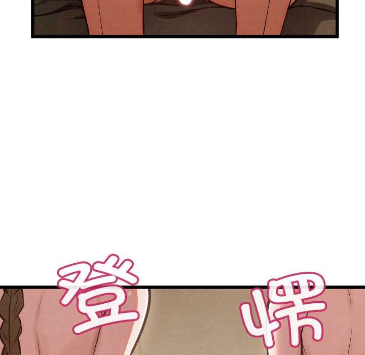 親密寶鑒，第50話，第 123 页