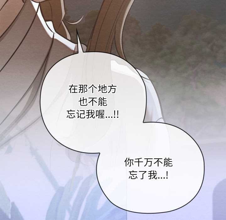 親密寶鑒，第50話，第 40 页