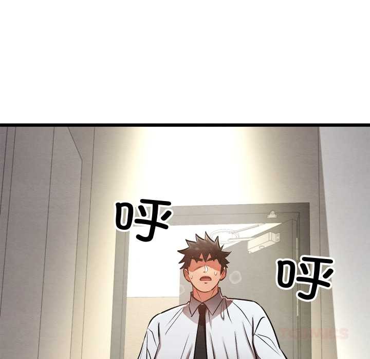 親密寶鑒，第50話，第 95 页