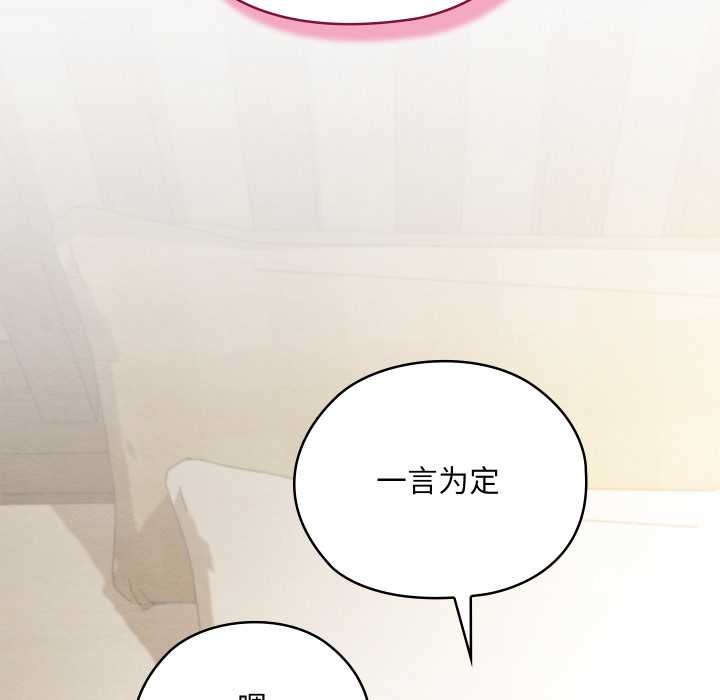 親密寶鑒，第50話，第 248 页