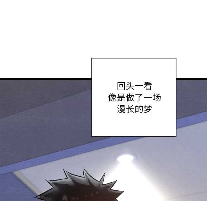 親密寶鑒，第50話，第 22 页