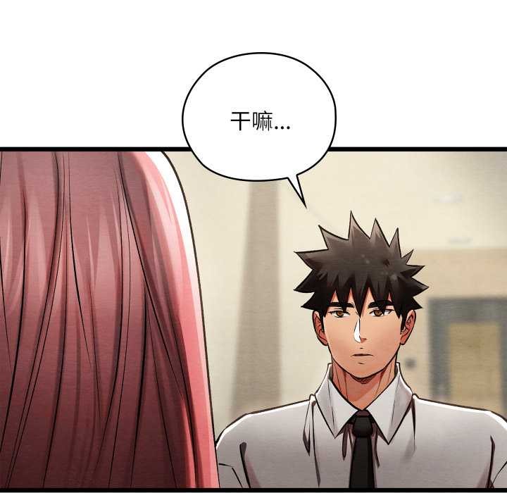 親密寶鑒，第50話，第 64 页