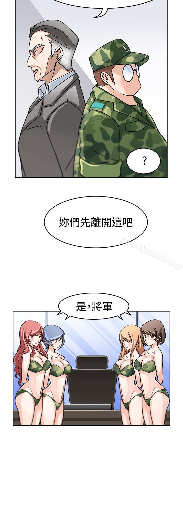 軍人的誘惑，第2話，第 21 页