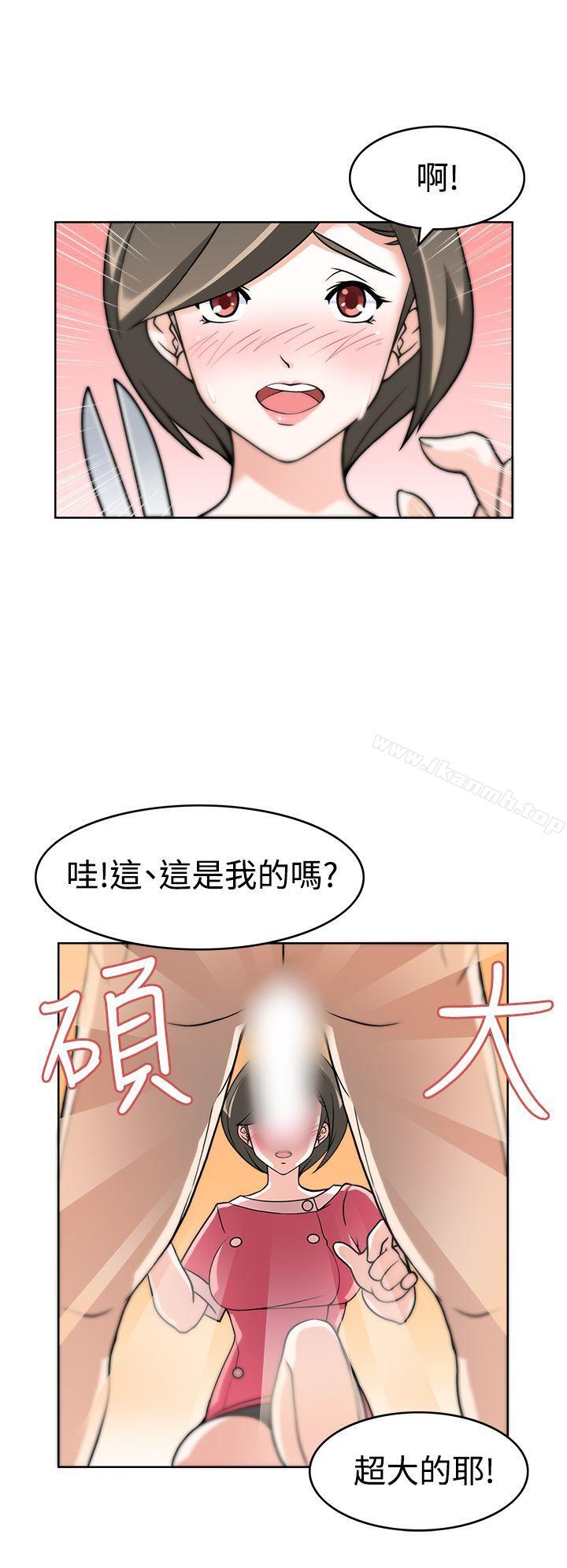 軍人的誘惑，第3話，第 8 页