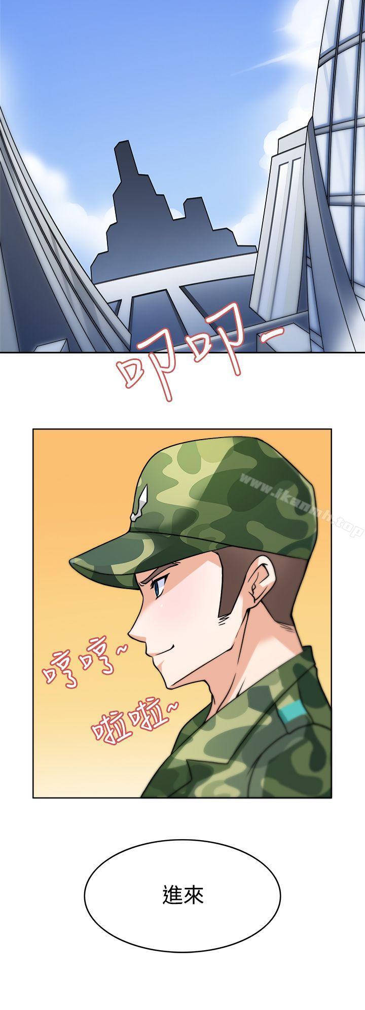 軍人的誘惑，第3話，第 12 页