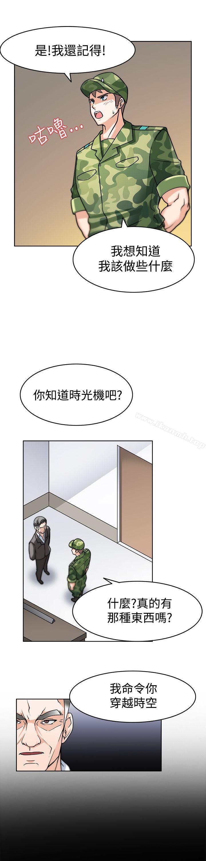 軍人的誘惑，第3話，第 15 页