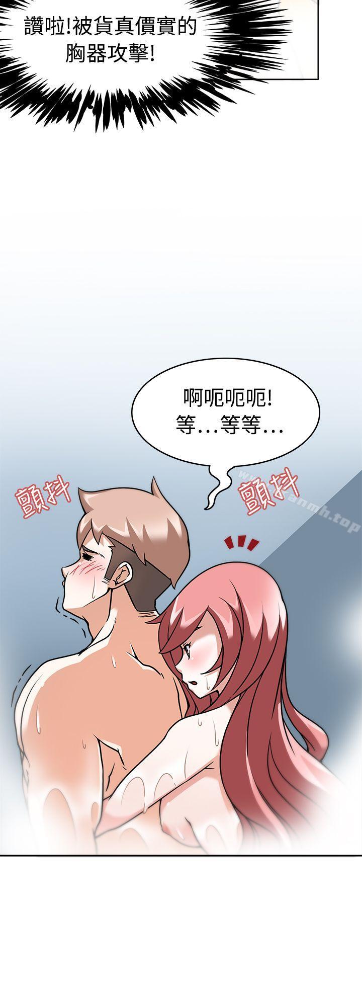 軍人的誘惑，第4話，第 15 页