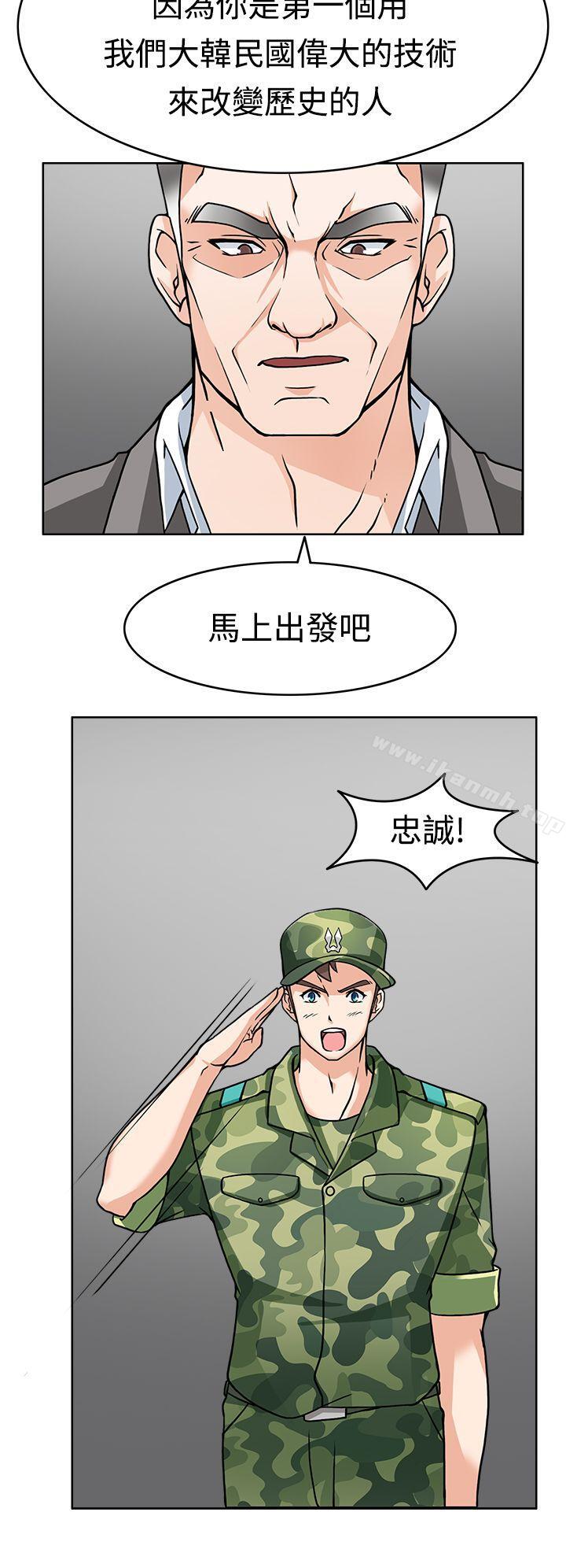 軍人的誘惑，第7話，第 34 页