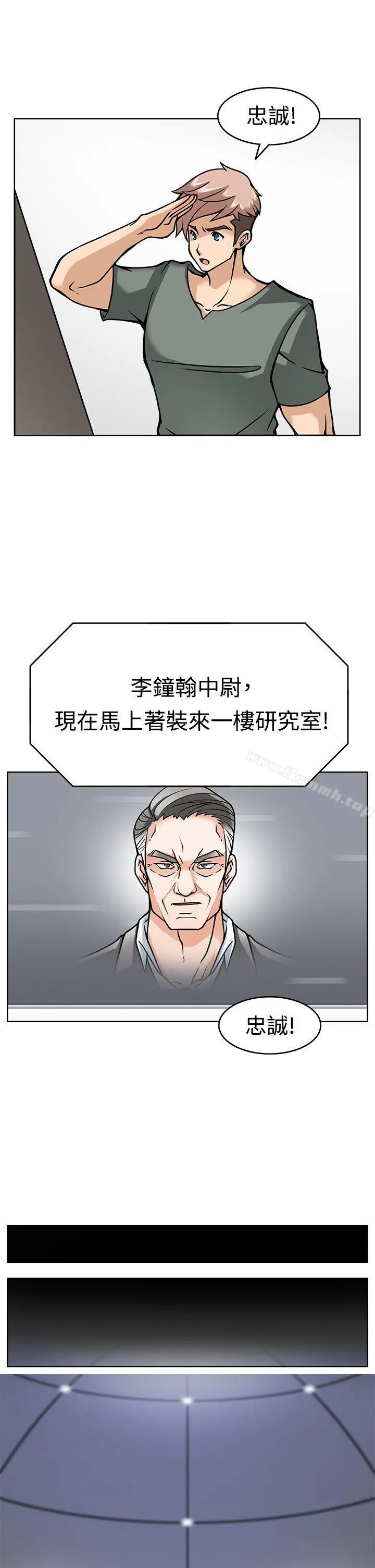 軍人的誘惑，第7話，第 15 页