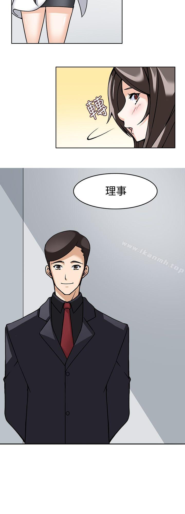 軍人的誘惑，第8話，第 21 页