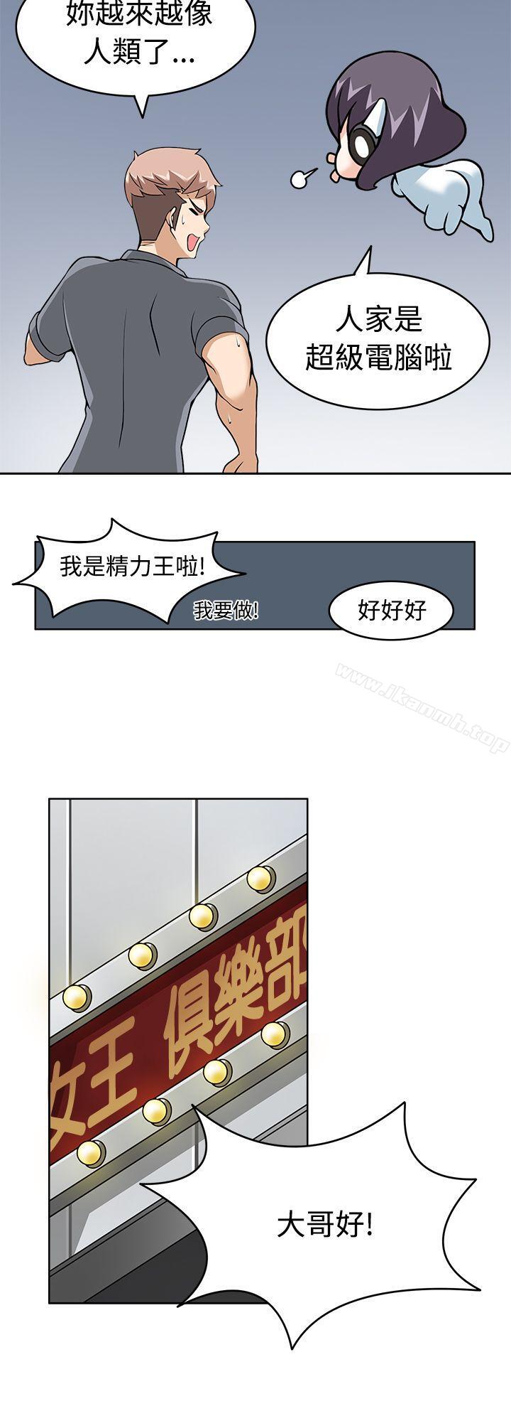 軍人的誘惑，第9話，第 22 页